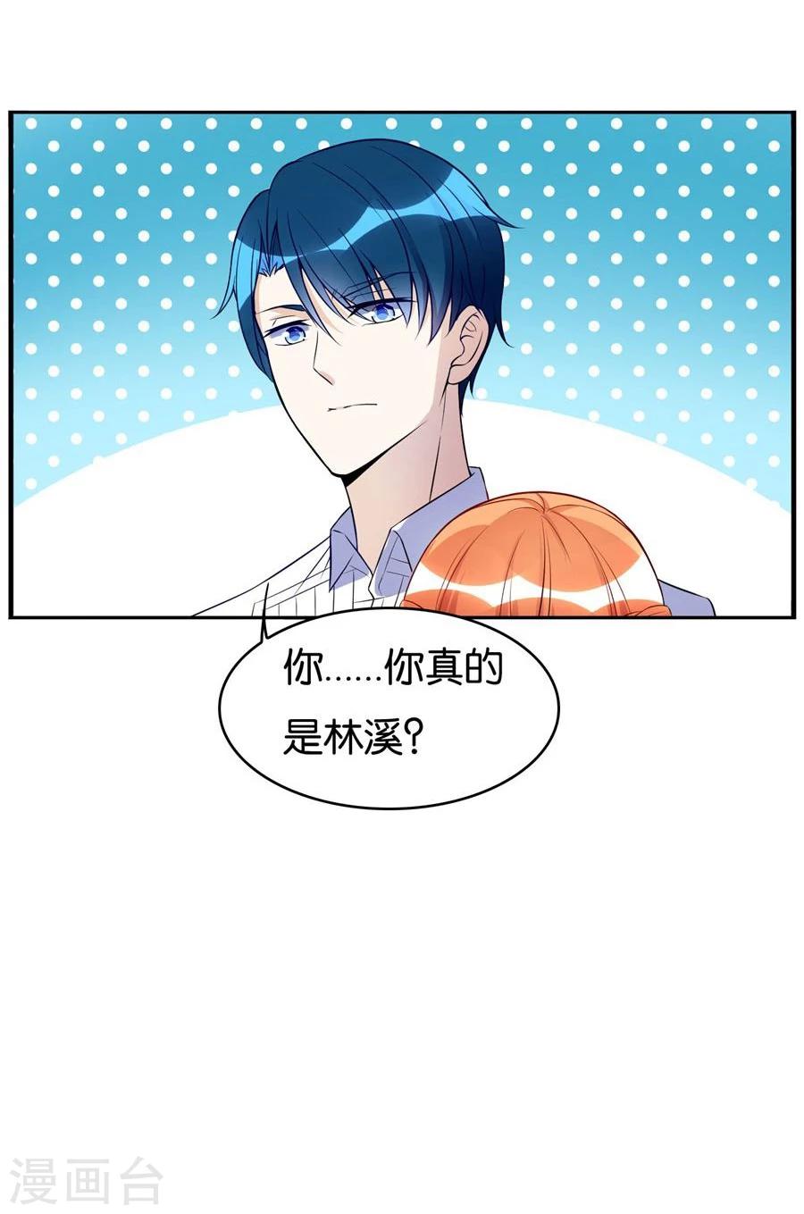 第100话 我是林溪10