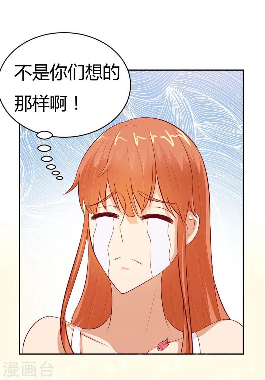 第51话 以后我养你！3
