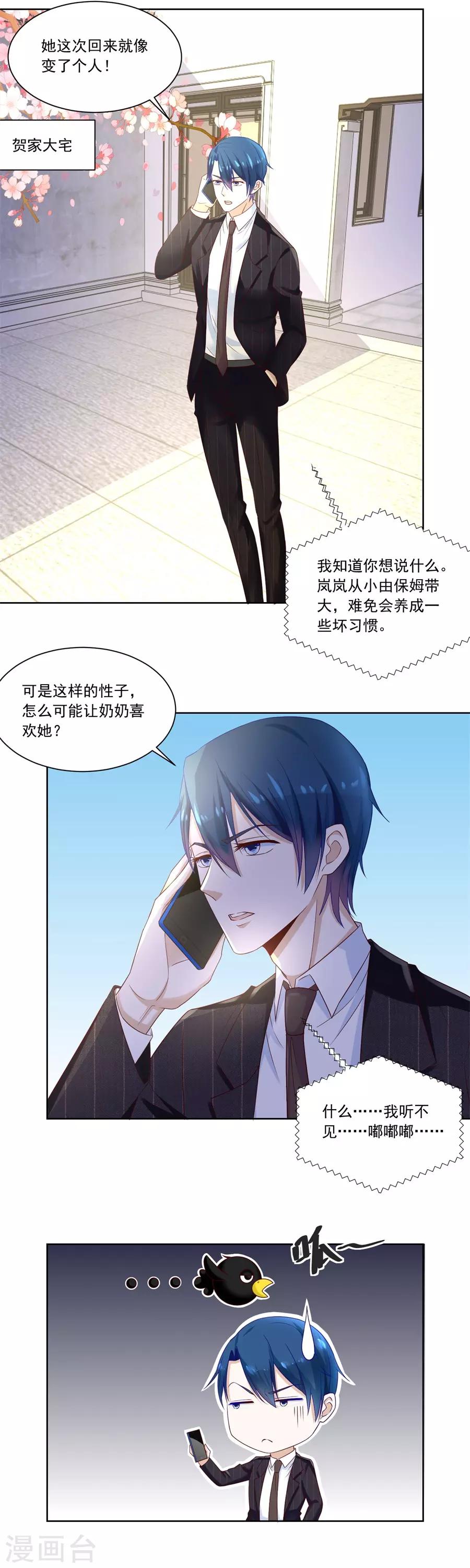 第156话 追来找老婆1