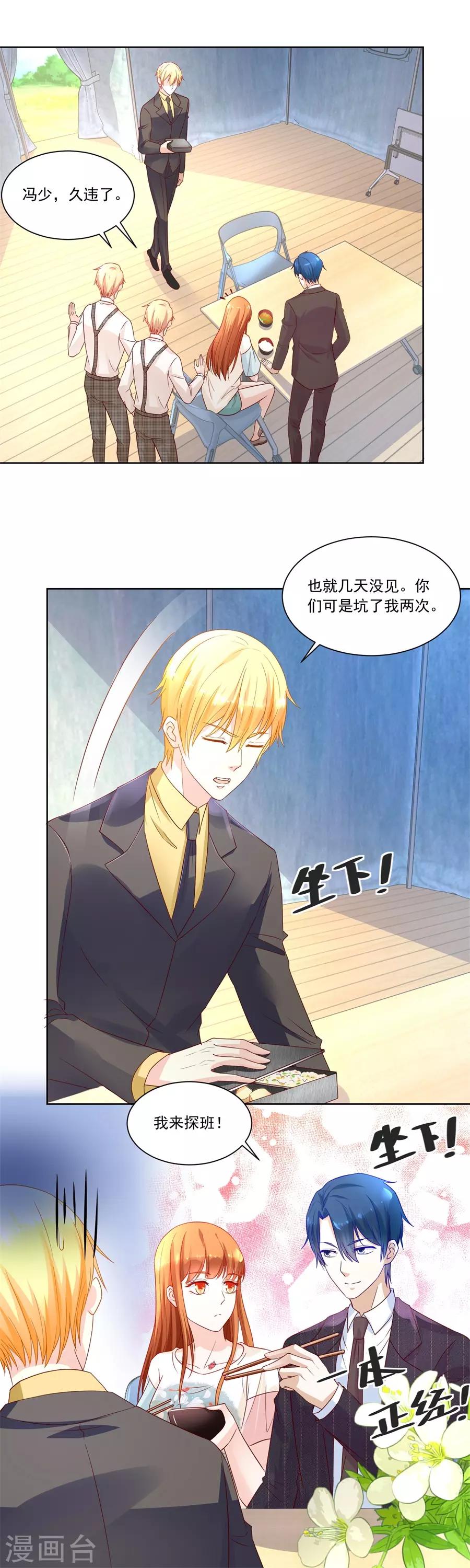 第157话 好久不见！4