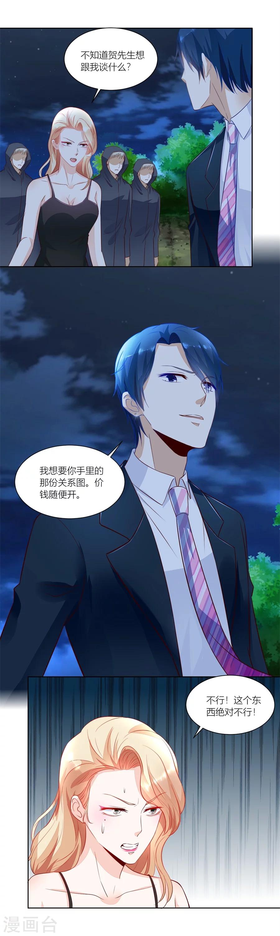 第137话 我厉不厉害7