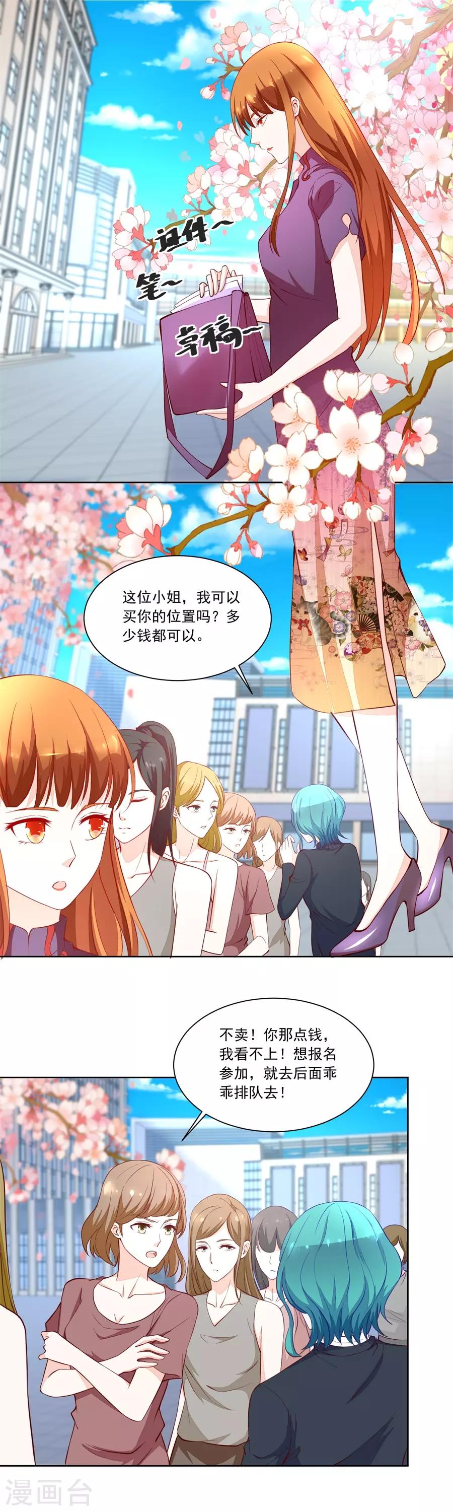 第160话 赛事报名7