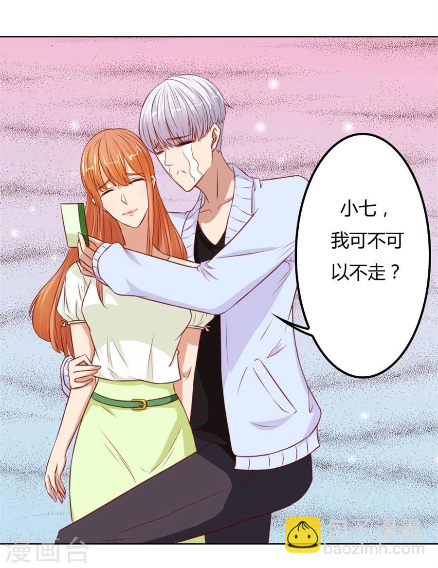 第67话 我不要离开你22