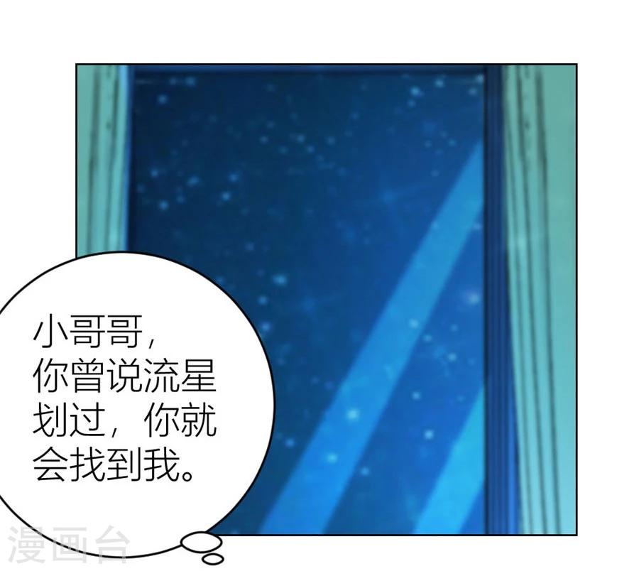 第30话 对不起，小哥哥17
