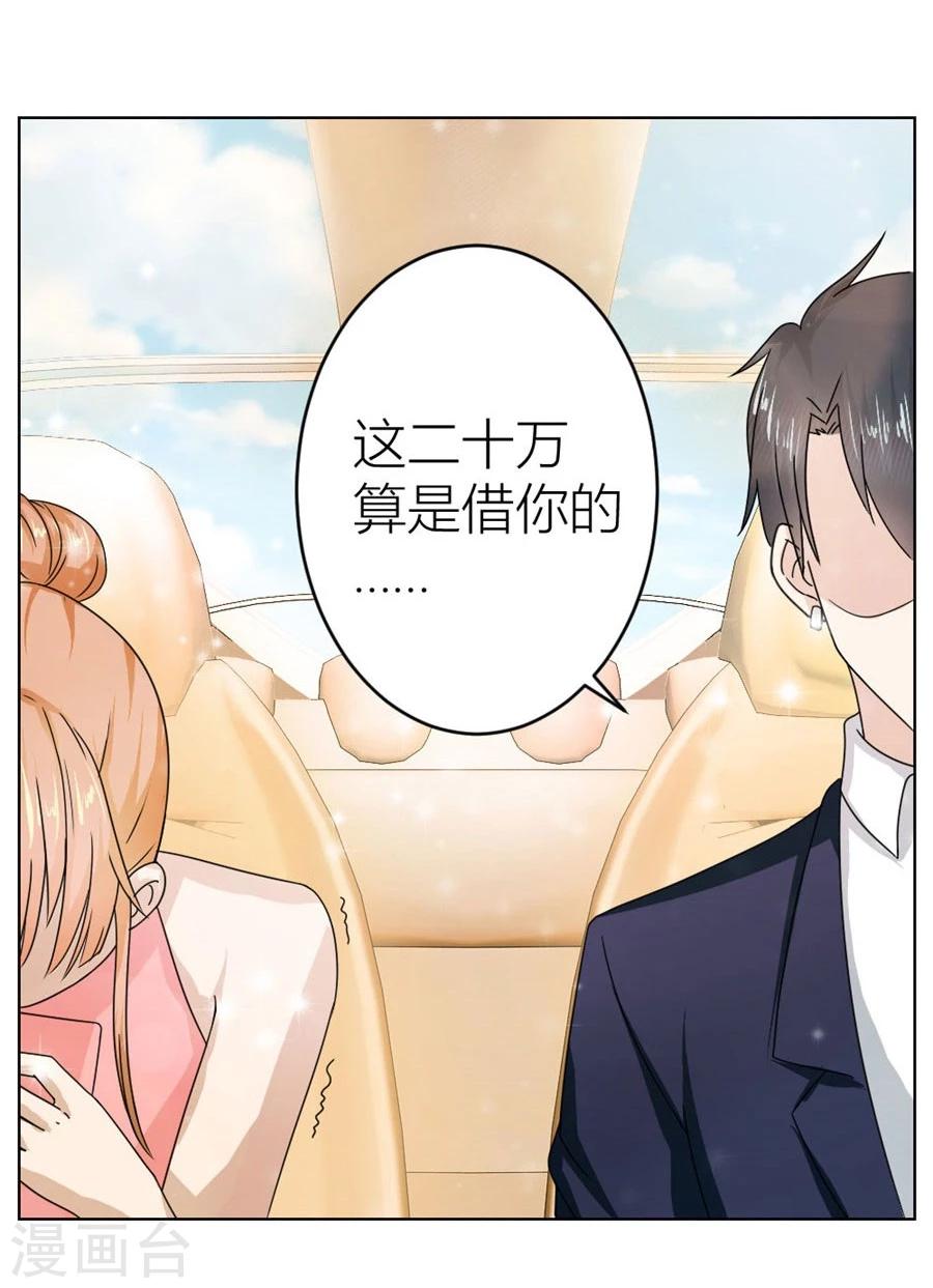 第21话 魂不守舍？29