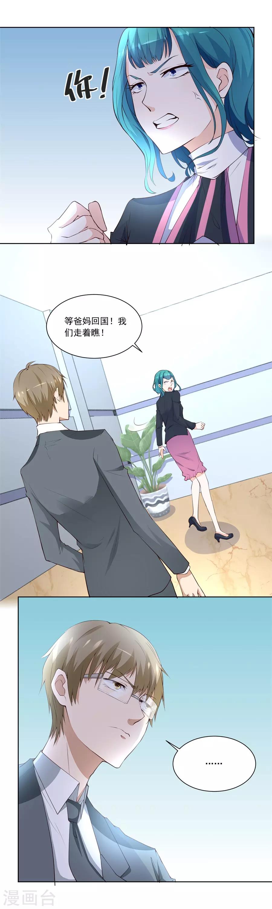 第184话 扣子3