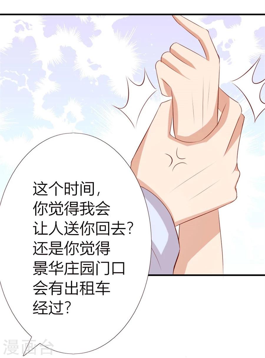 第50话 就是要和你一起睡10