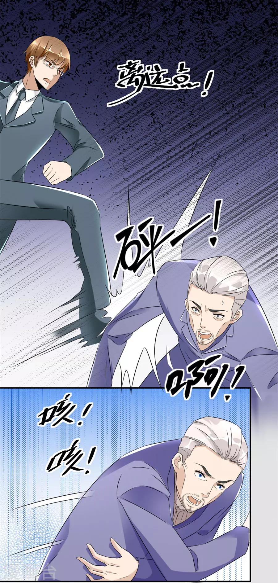 第114话 再也不原谅！4