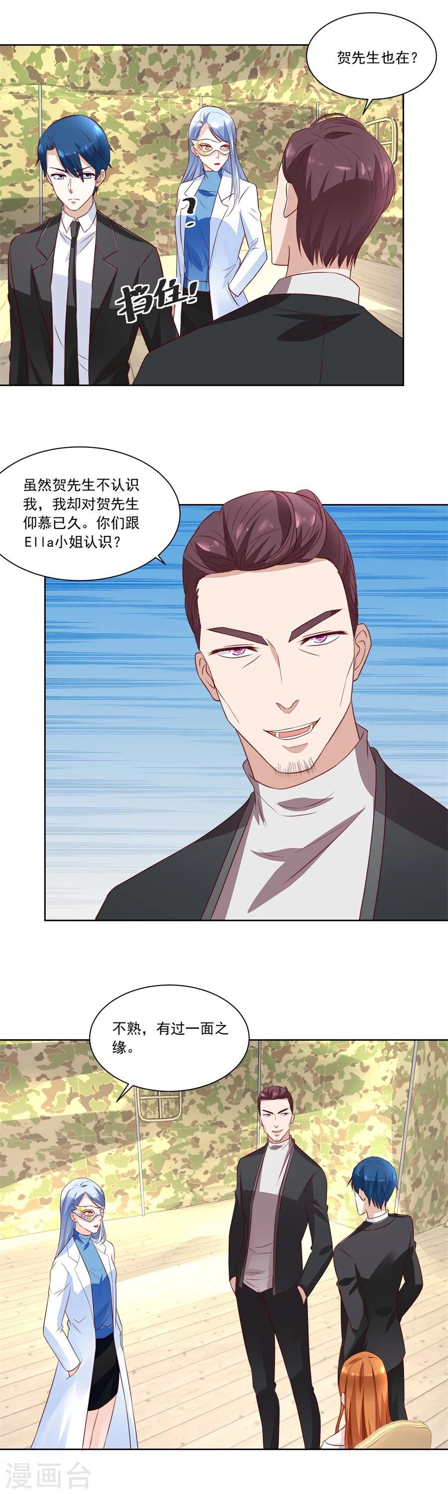 第146话 你不认识我吗10