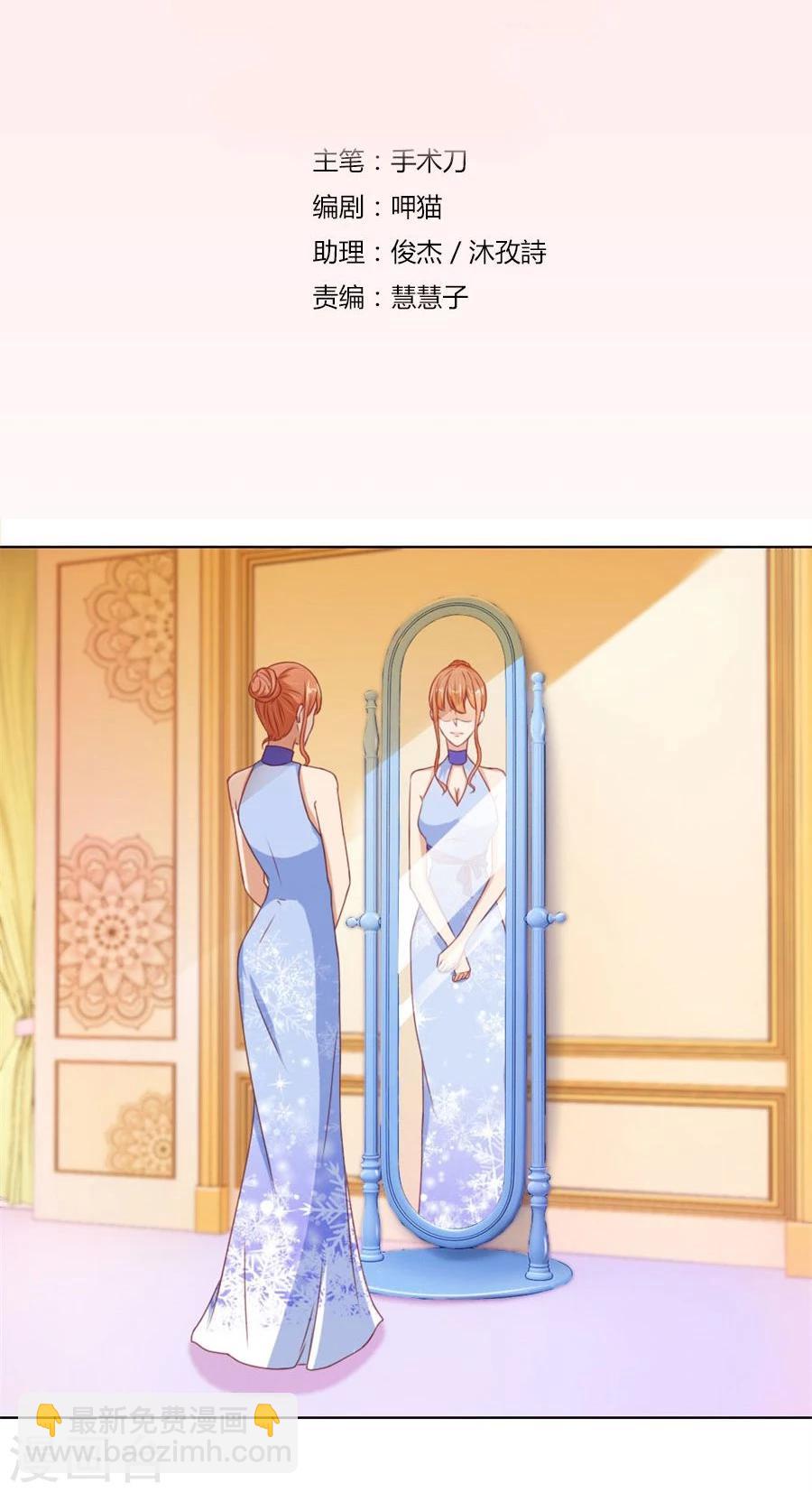 第66话 开启护妻模式1