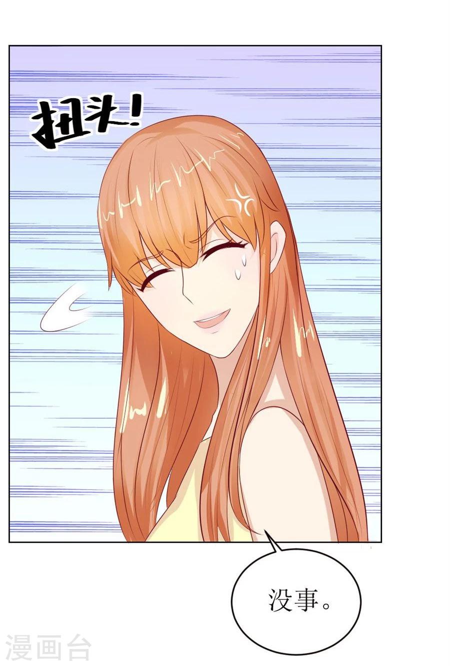 第46话 一定要她爱上我10