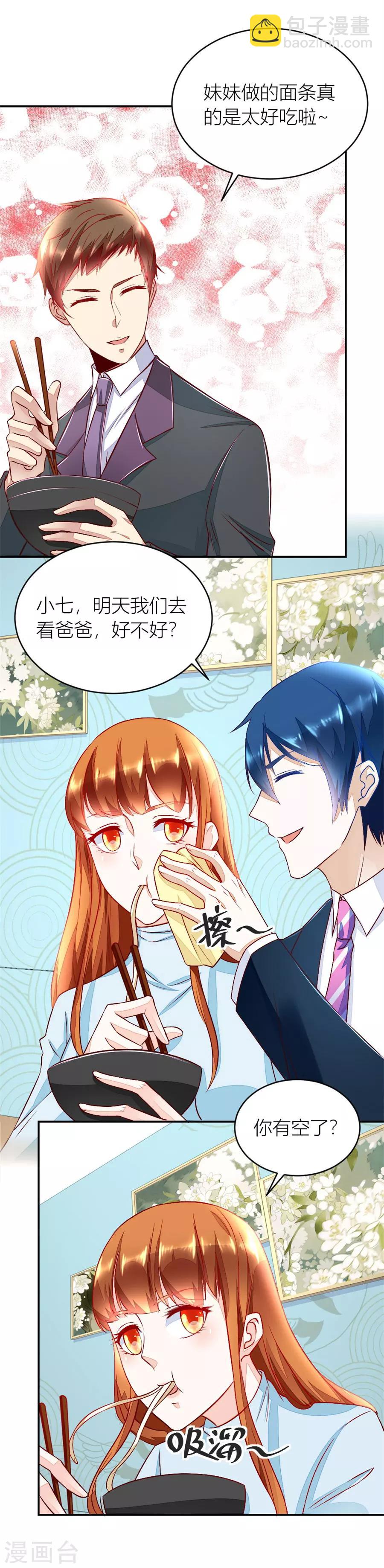 第131话 老婆就一个，面条真好吃2