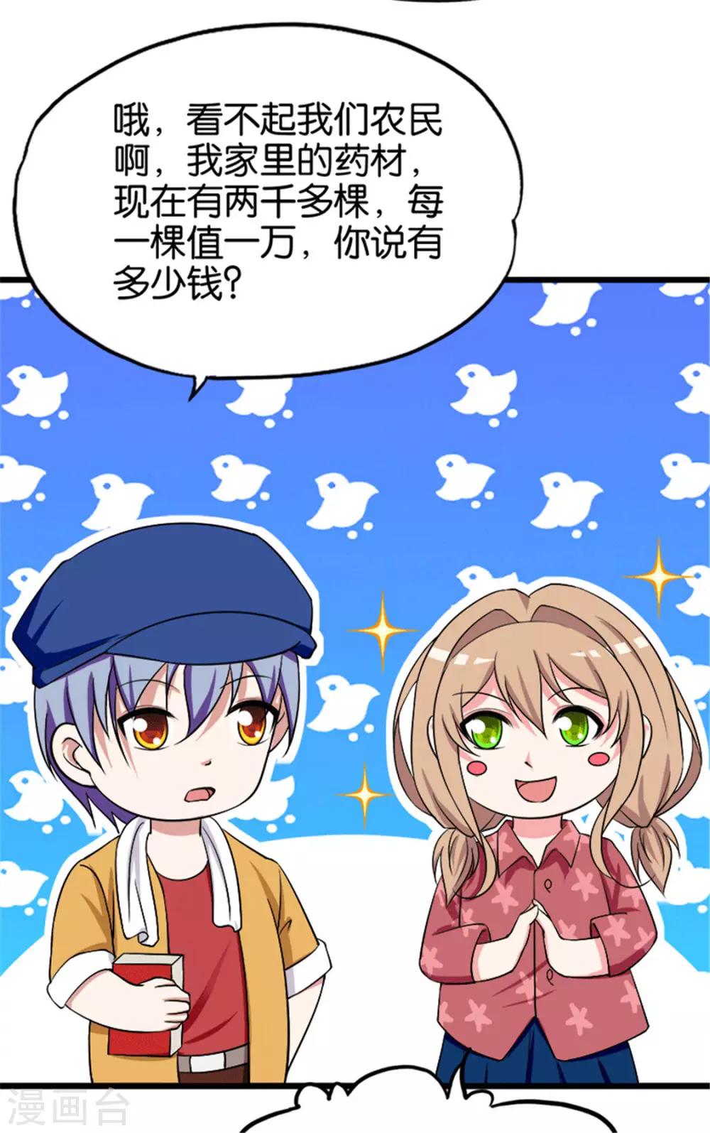 第211话 合伙协议19