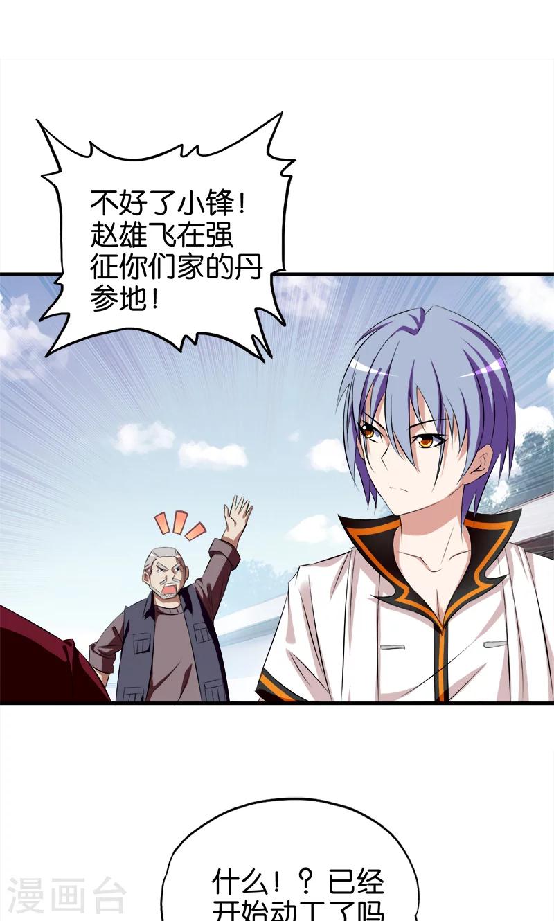 第57话 人言可畏1