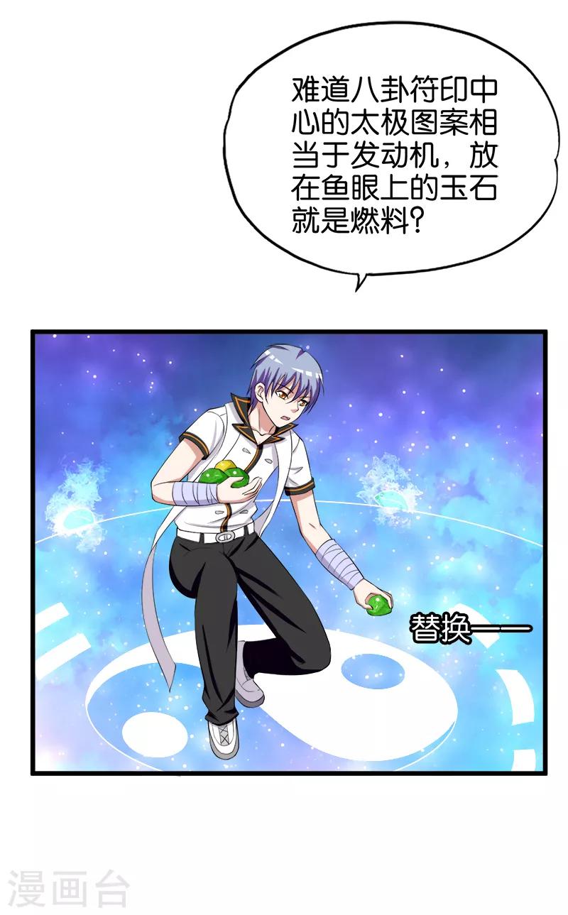 第203话 麒麟原石2