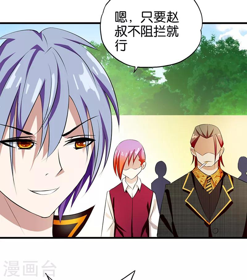 第4话 就是这么任性！5