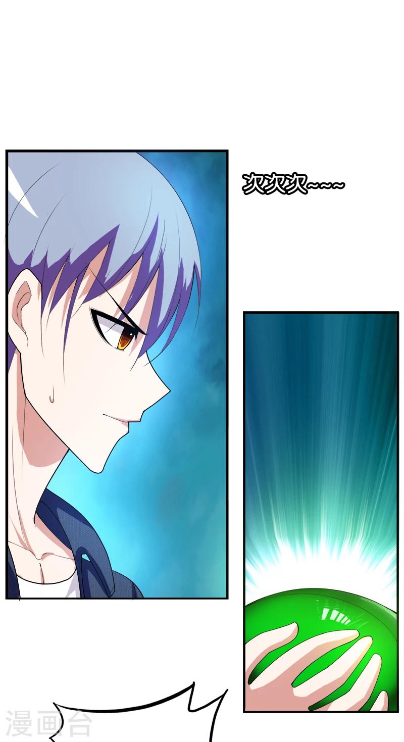 第189话 帝王绿6