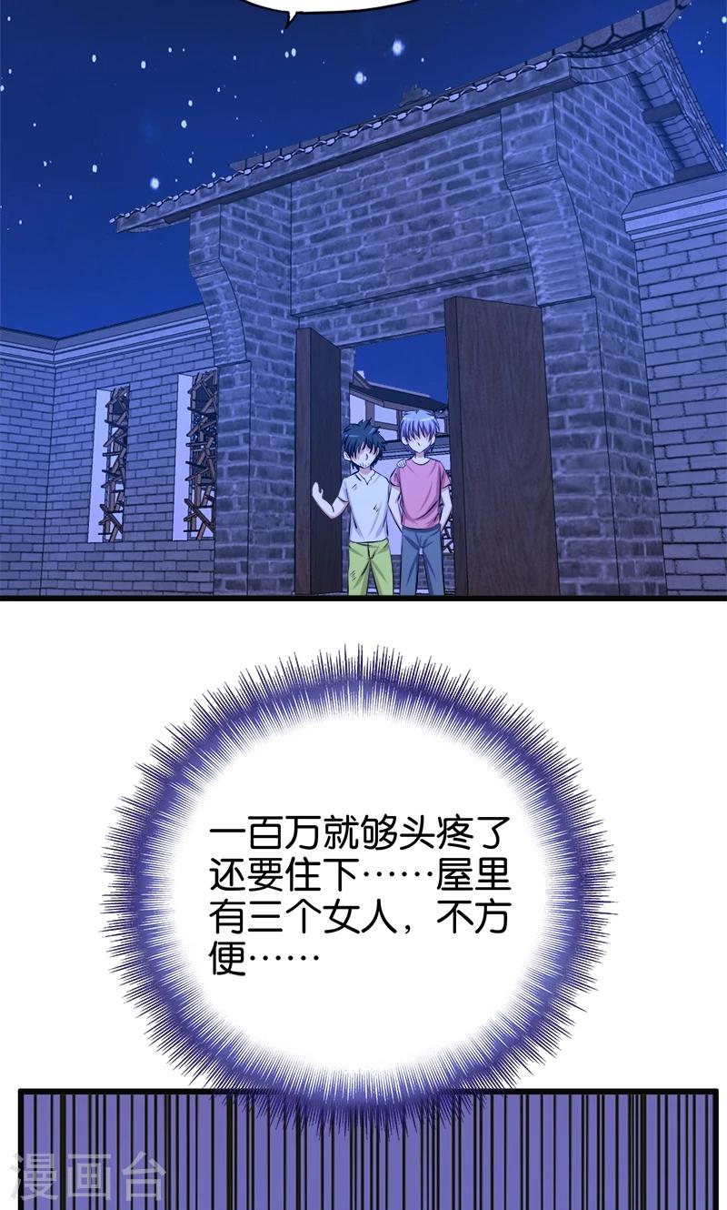 第115话 我没有8