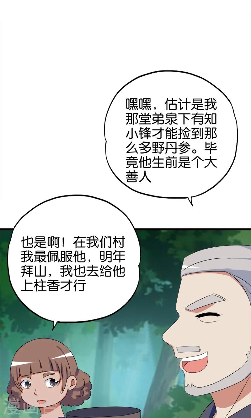 第104话 匹夫无罪4