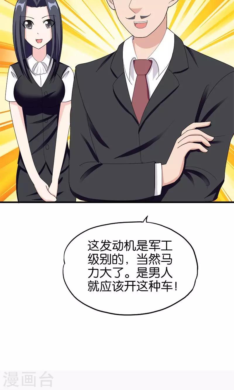 第149话 快上车13