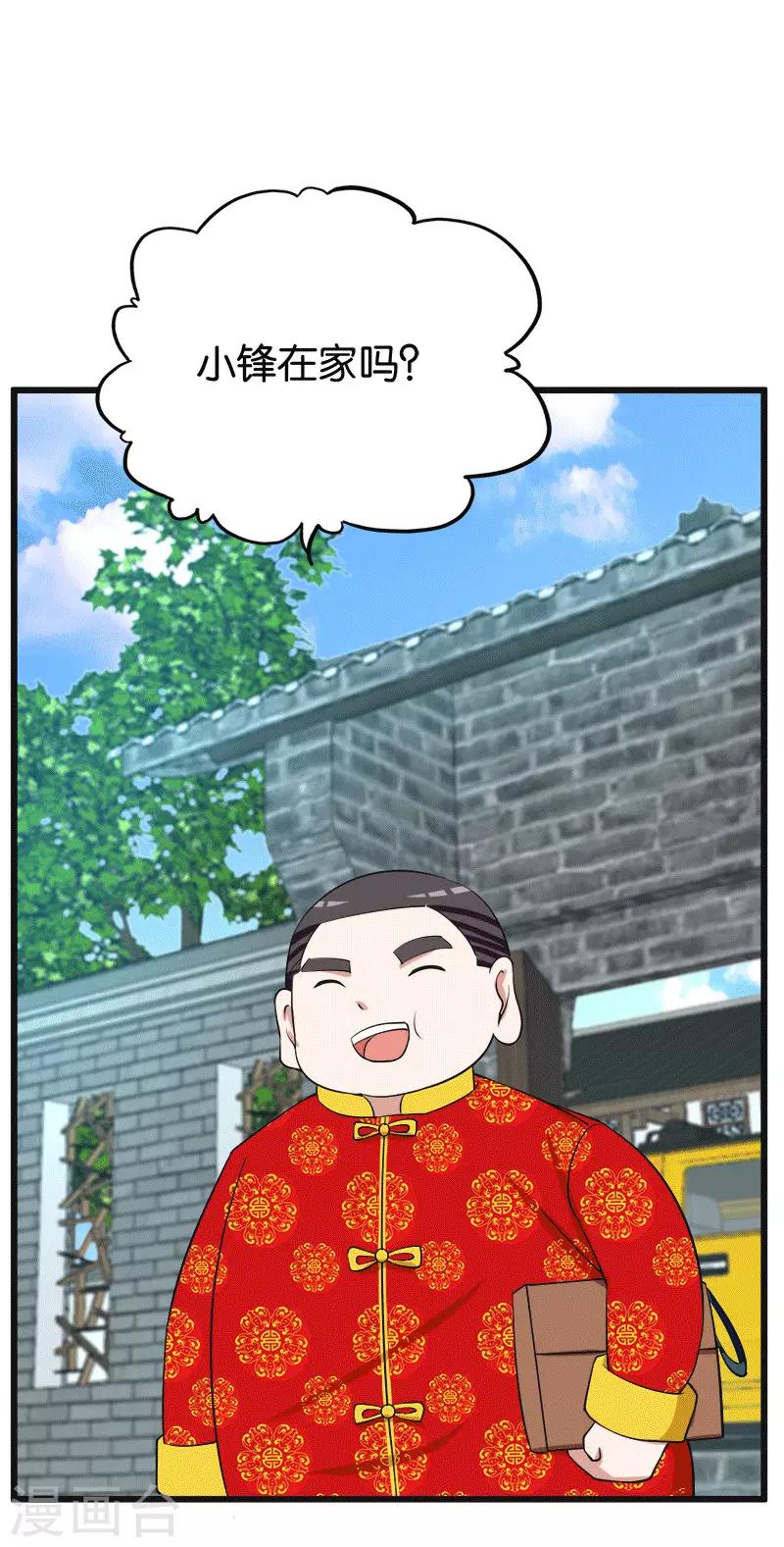 第209话 幸福的港湾18