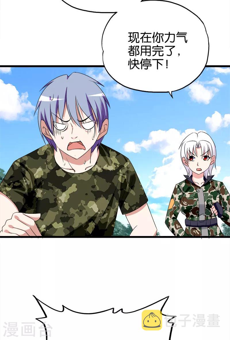 第97话 修炼6