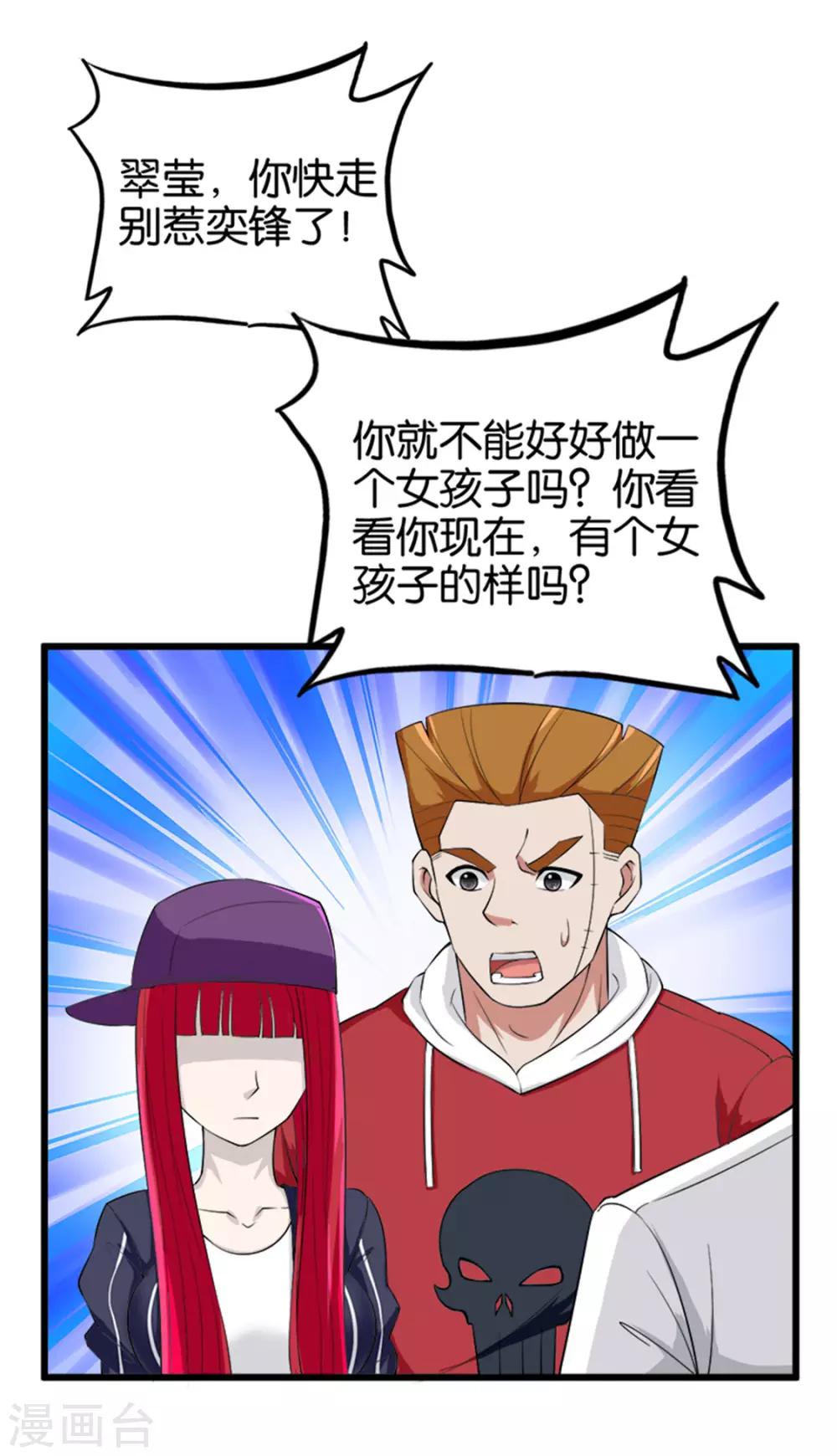 第214话 纸老虎1