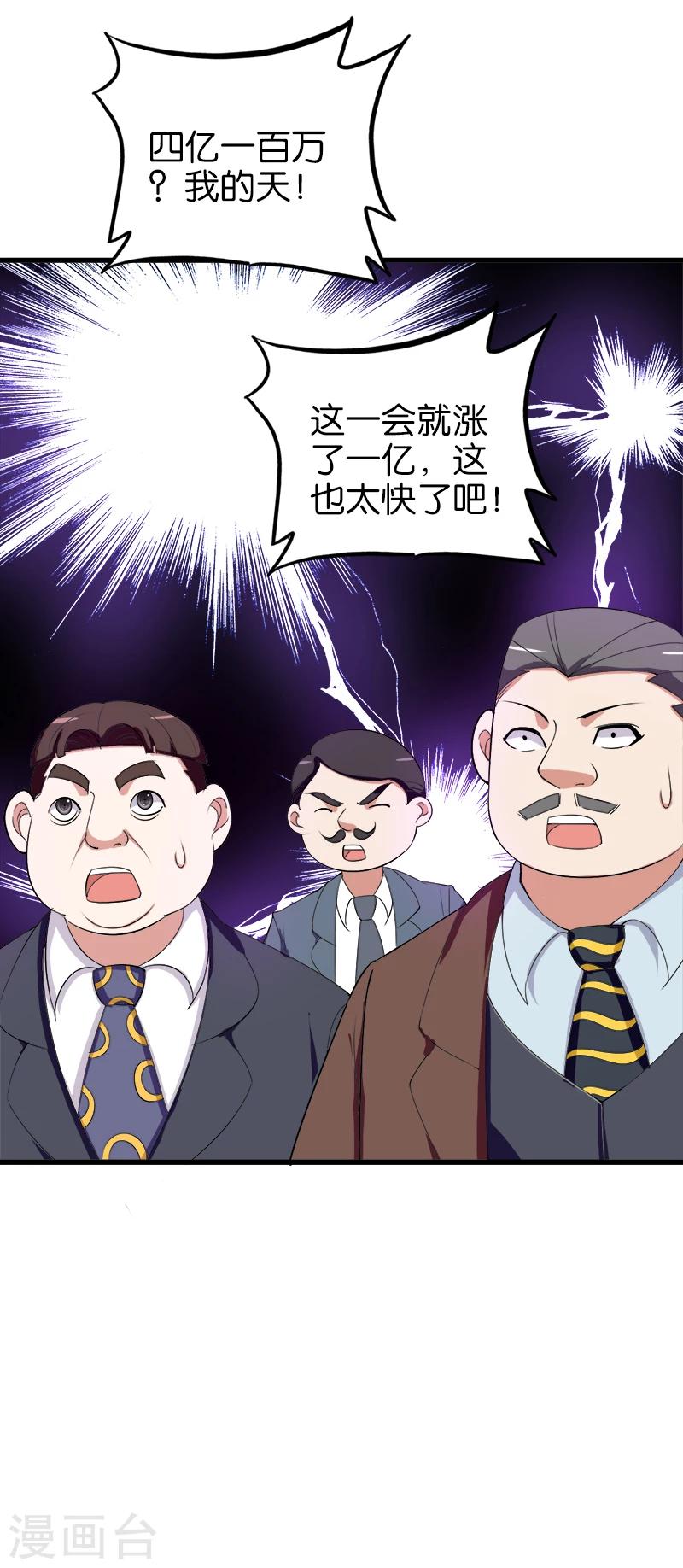 第188话 红翡11