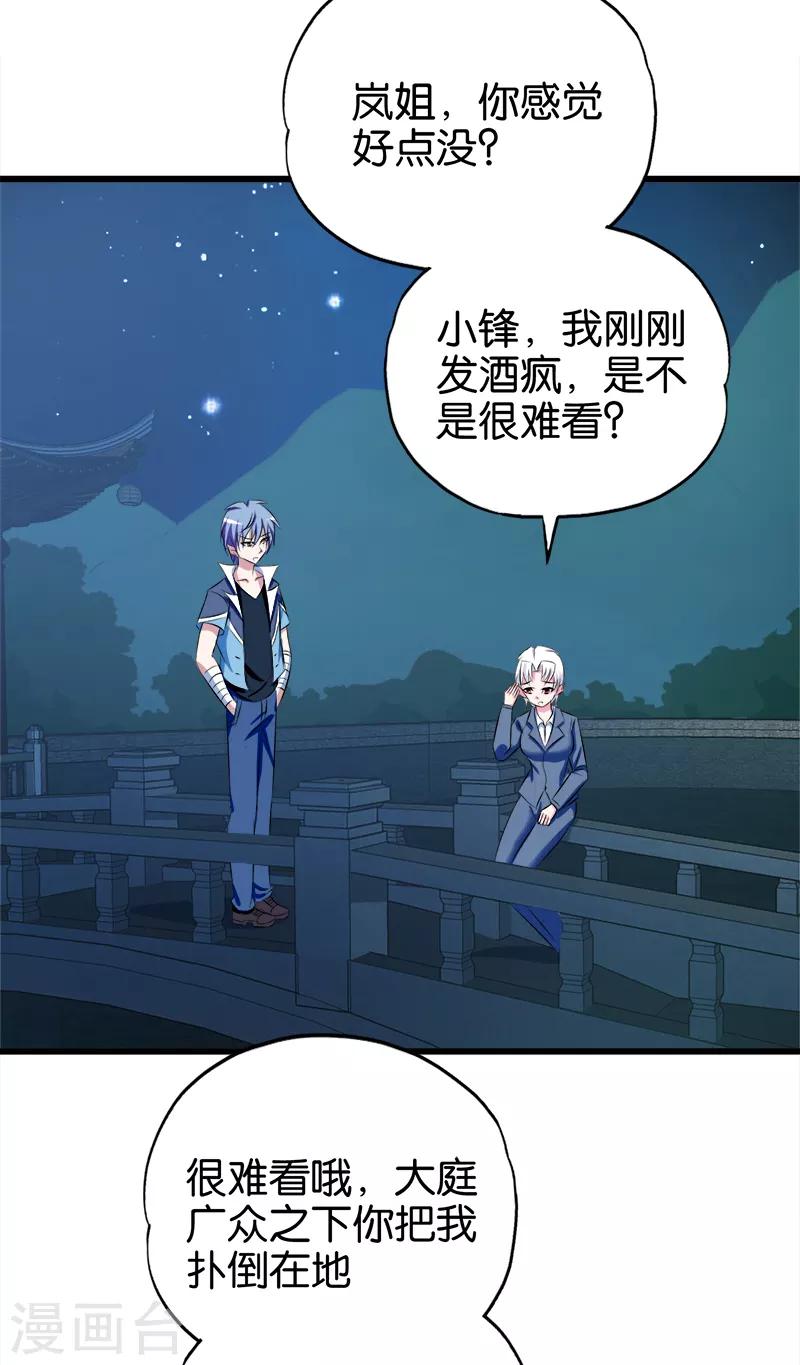 第83话 SOLO2