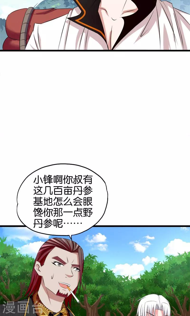 第68话 商人逐利6