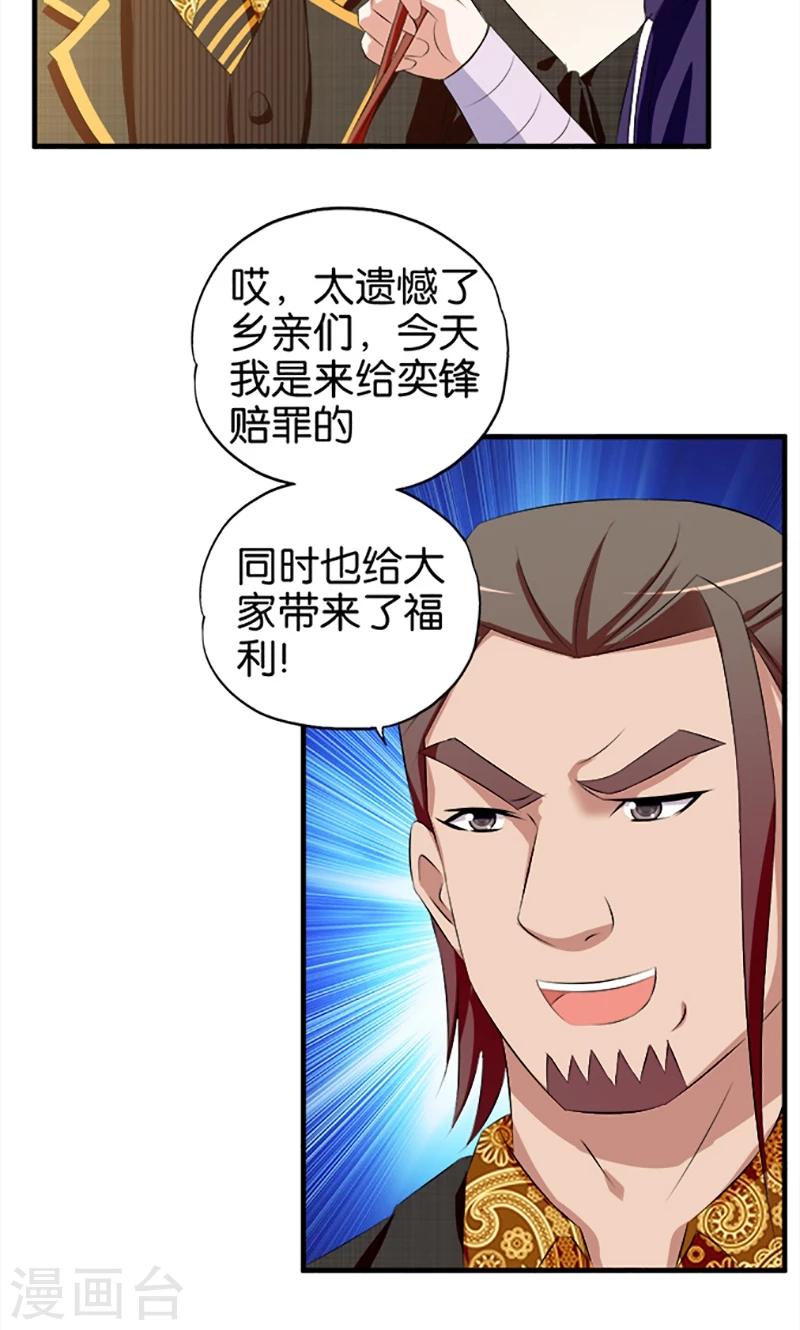 第27话 中毒11