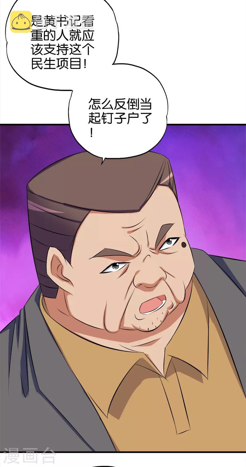 第58话 钉子户9