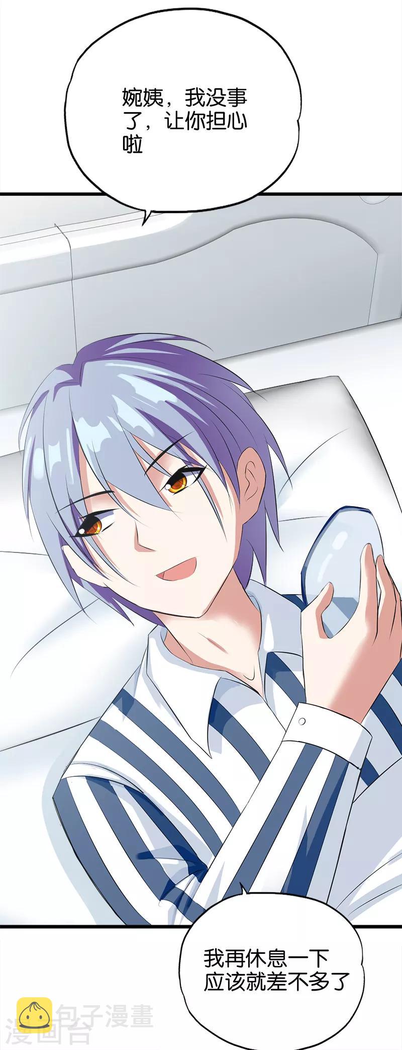 第41话 霍然而愈5