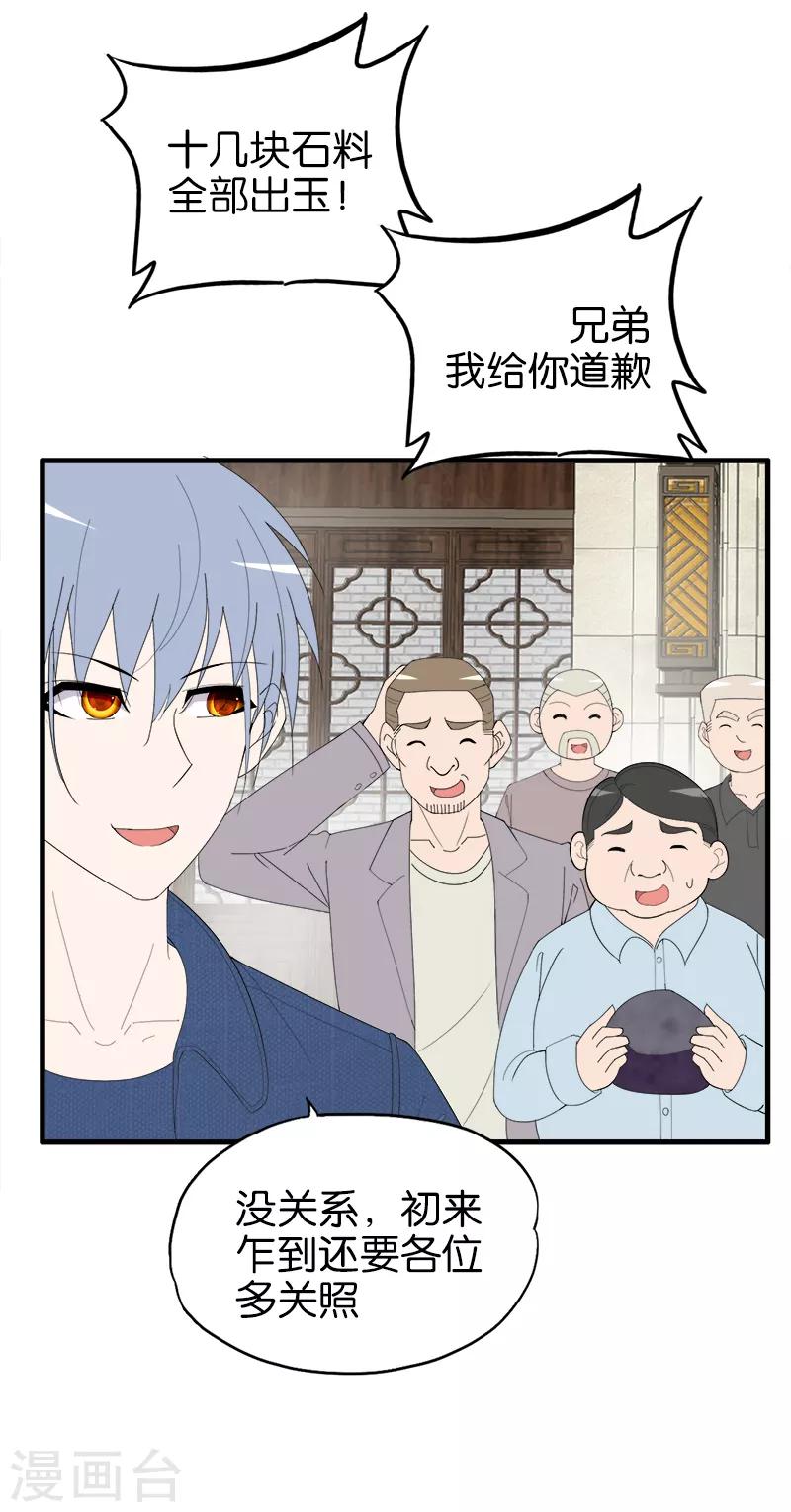 第167话 是个人才4