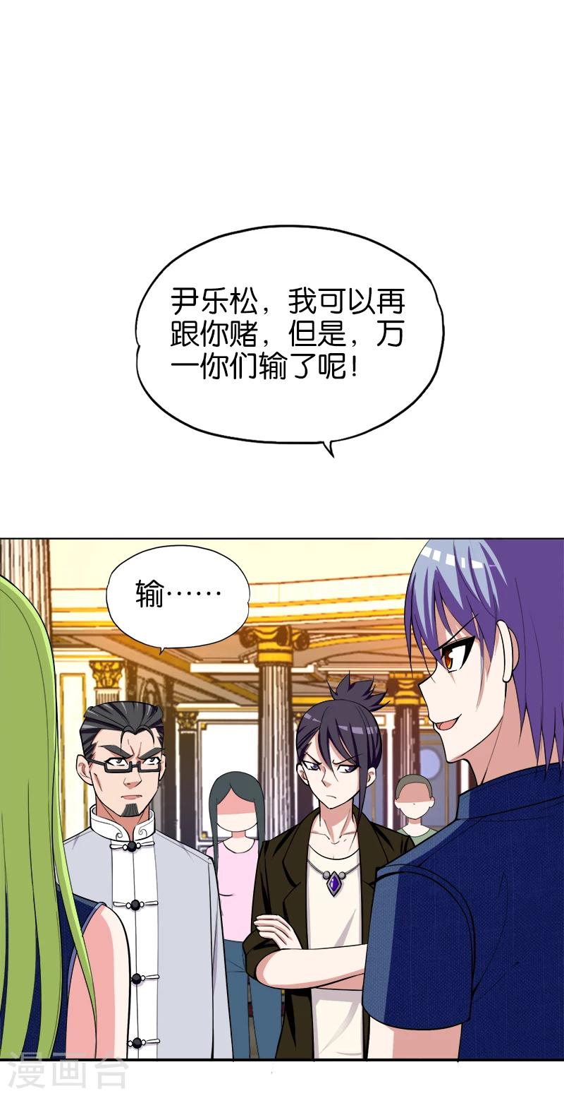 第192话 以小博大1