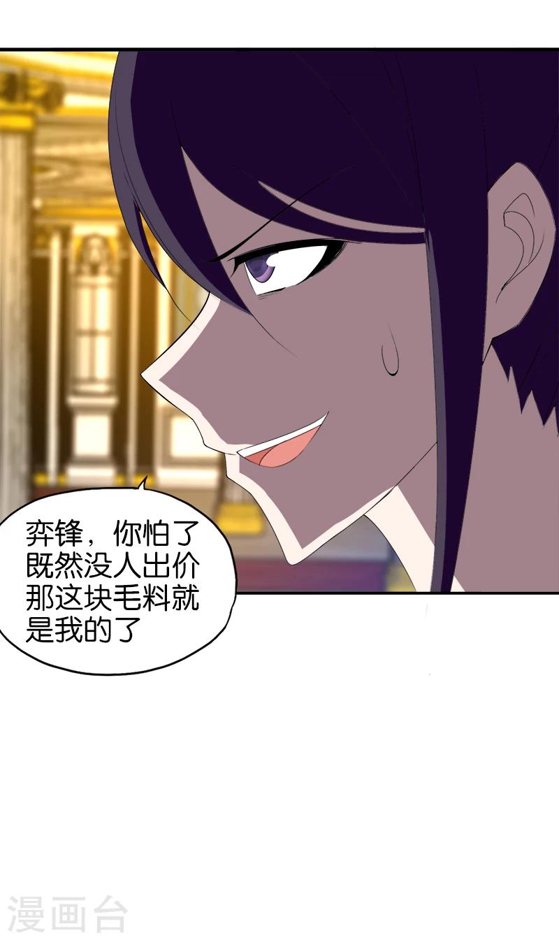 第185话 比你更傻的傻子5