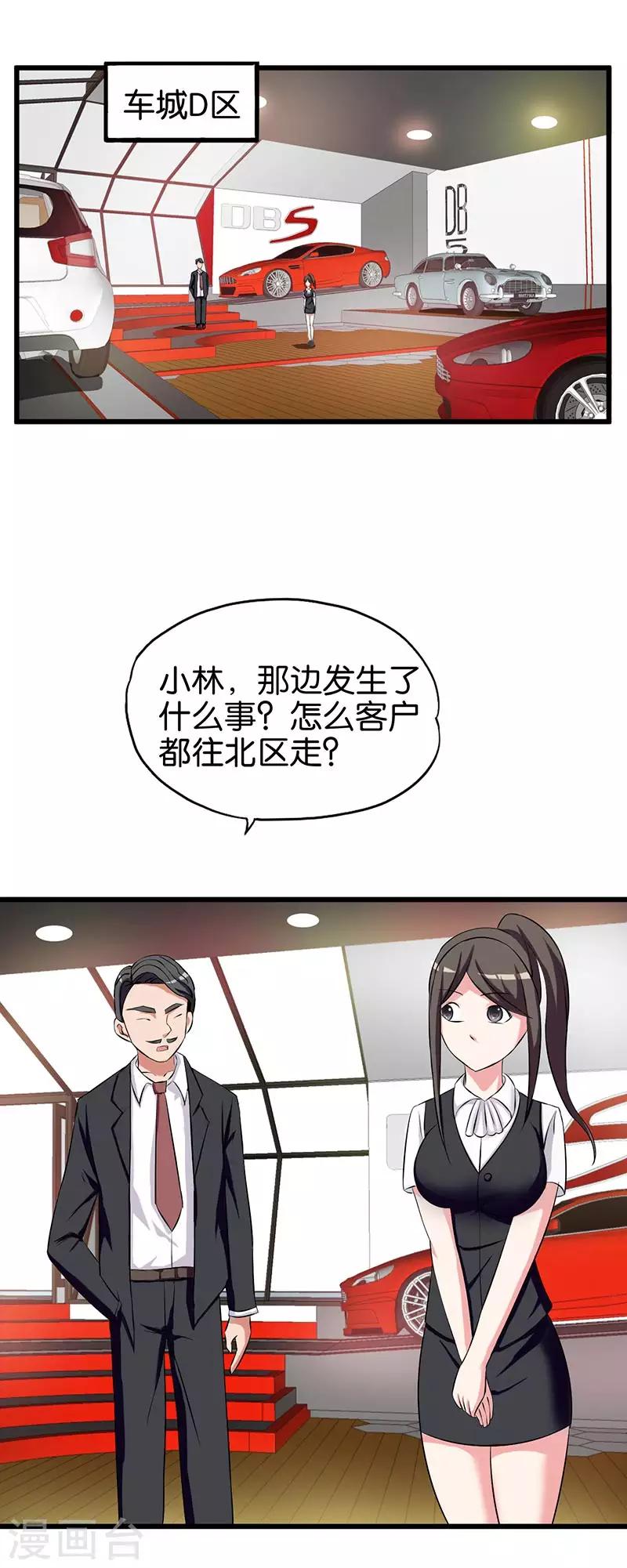 第145话 真男人8