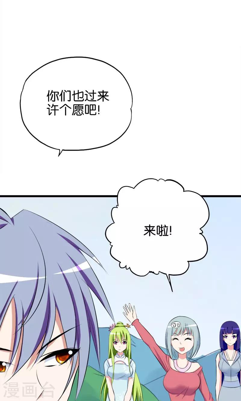 第79话 镇山石5