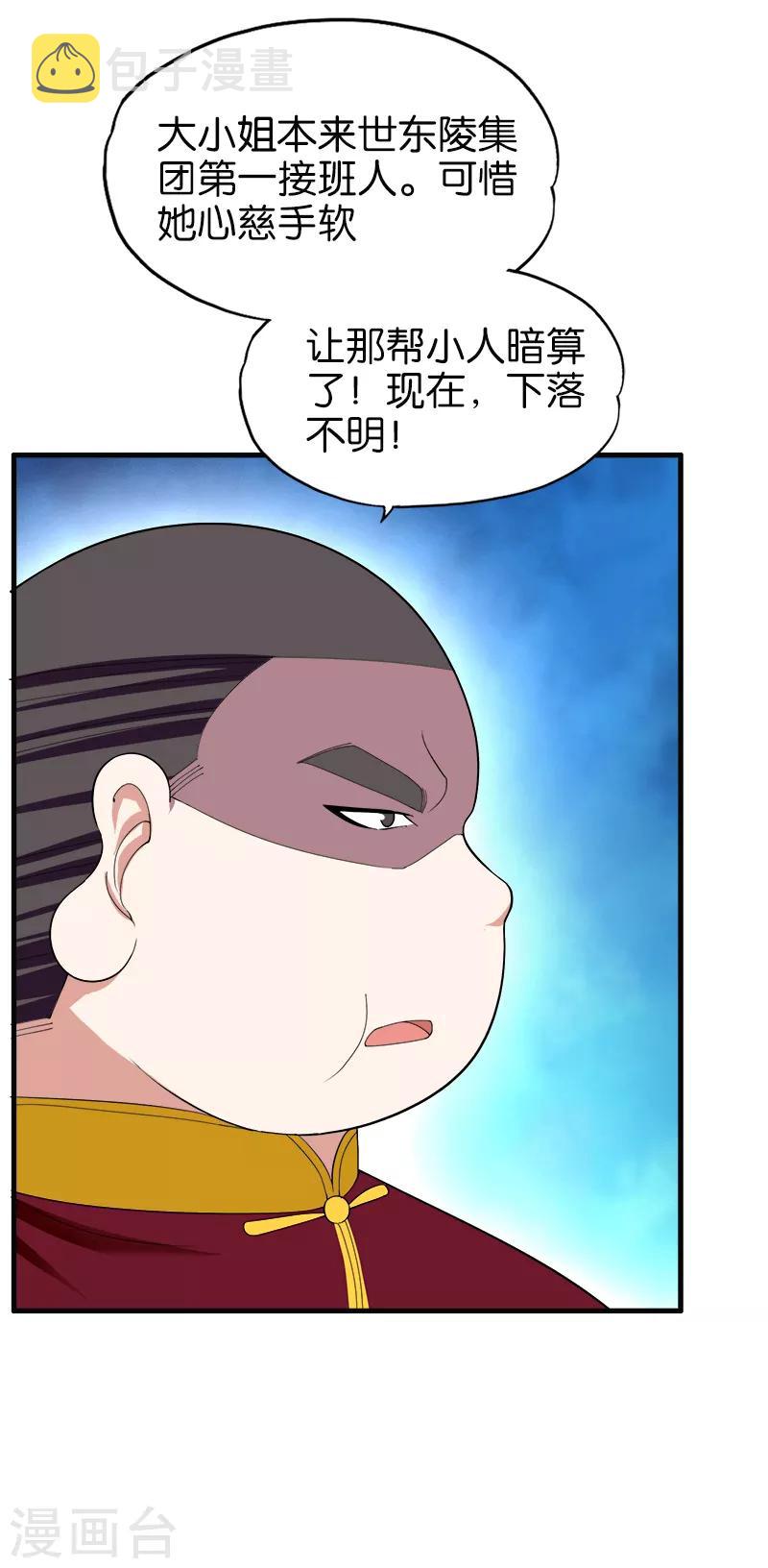 第156话 做客8
