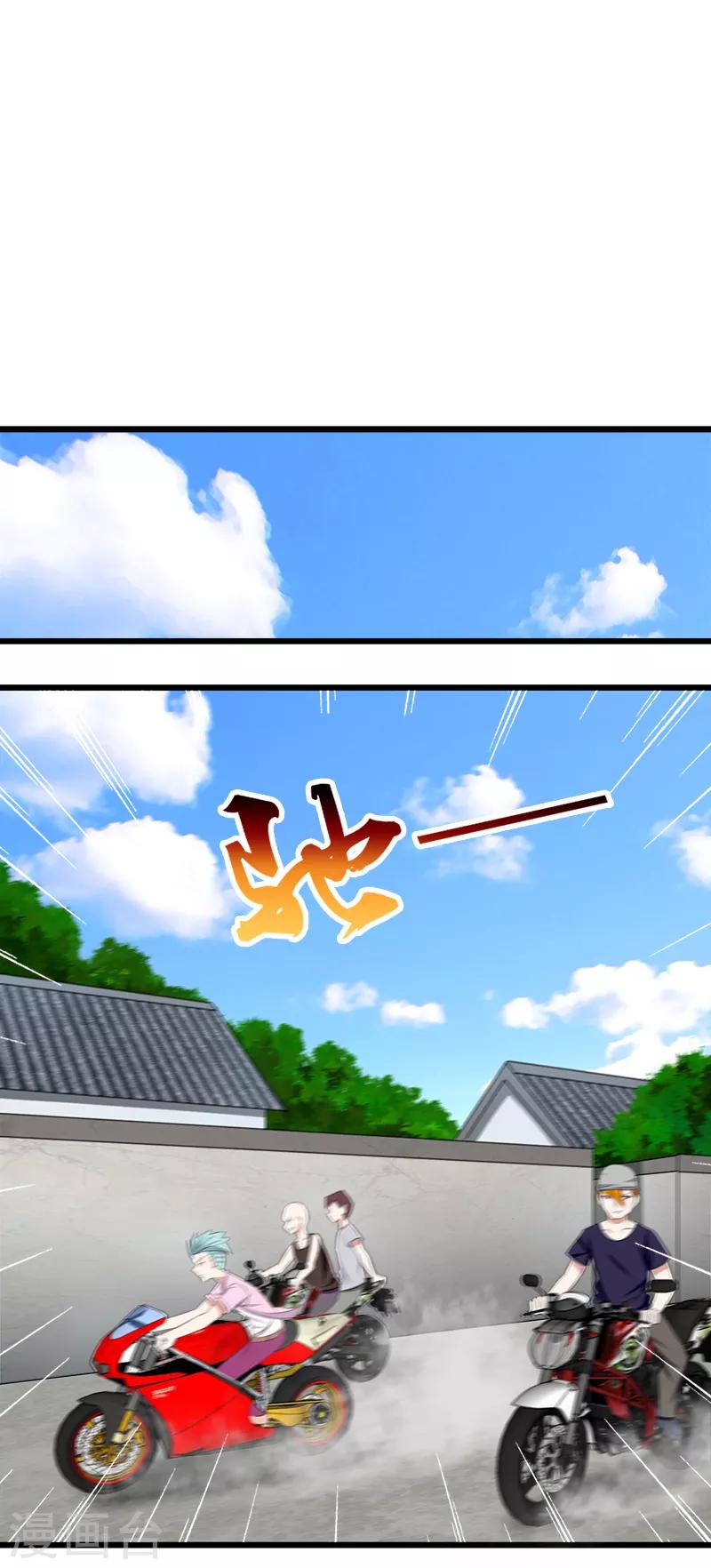 第78话 砸场子1