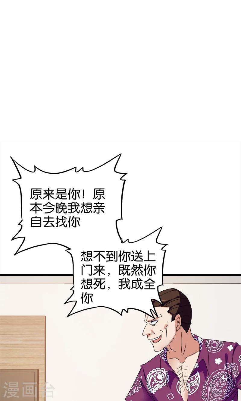 第124话 路见不平7