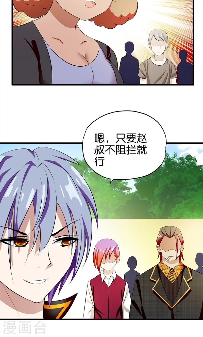 第5话 齐心协力4