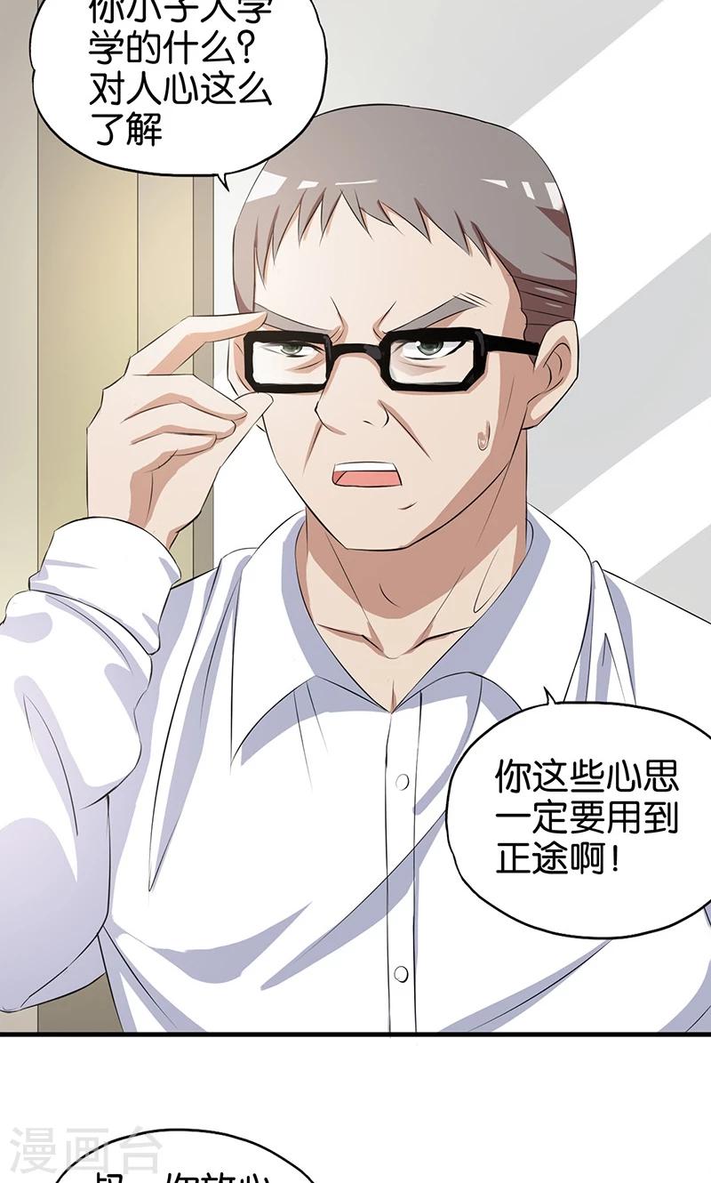 第6话 计划的开始1