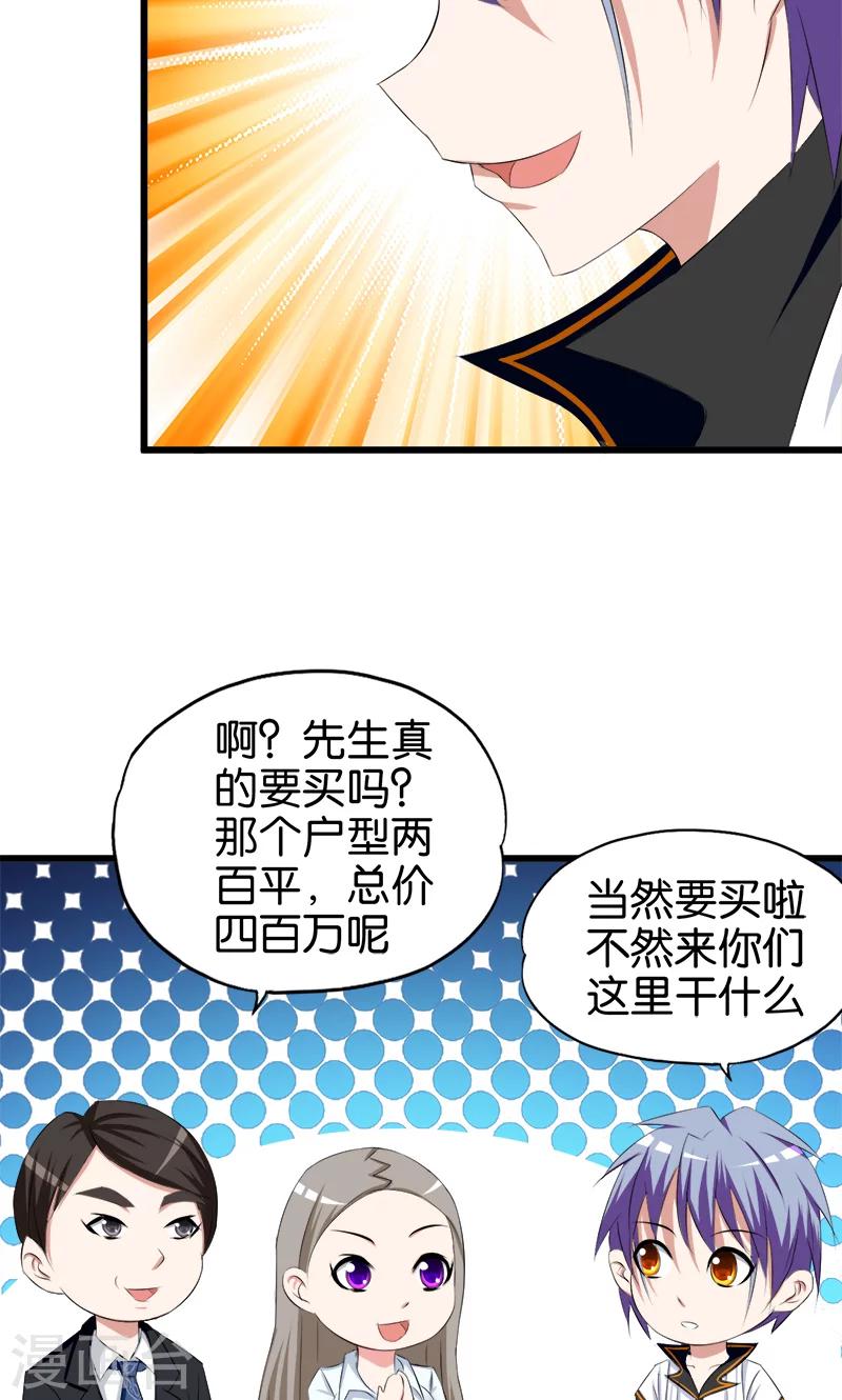 第49话 撕烂你的嘴9