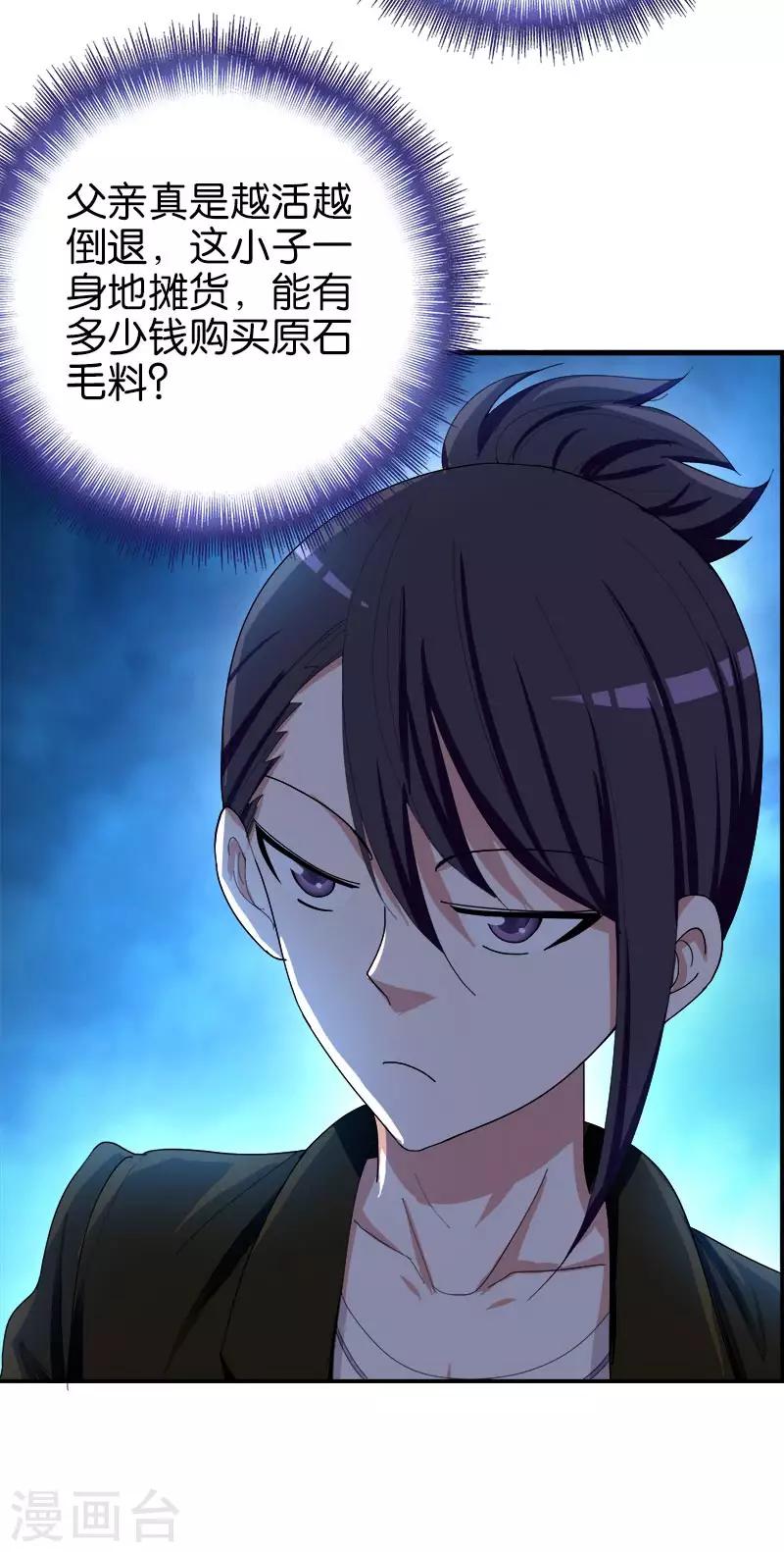 第151话 矛盾2