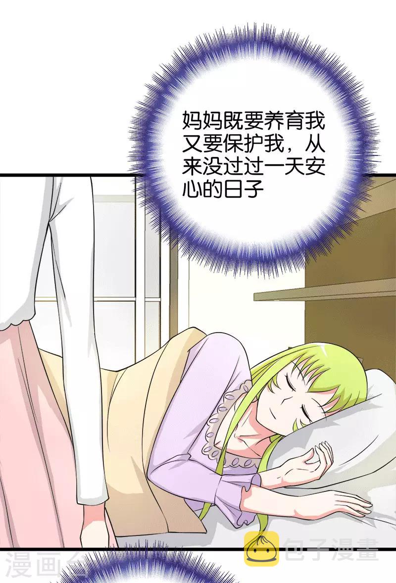 第209话 幸福的港湾8
