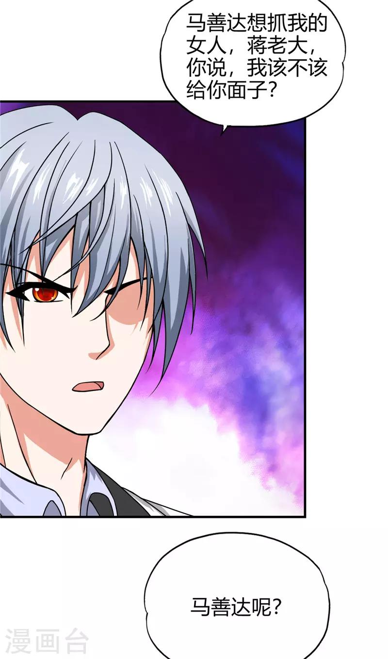 第221话 略表寸心16