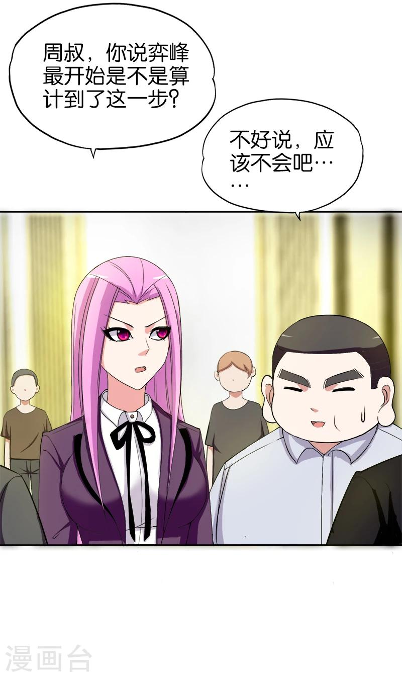 第192话 以小博大7