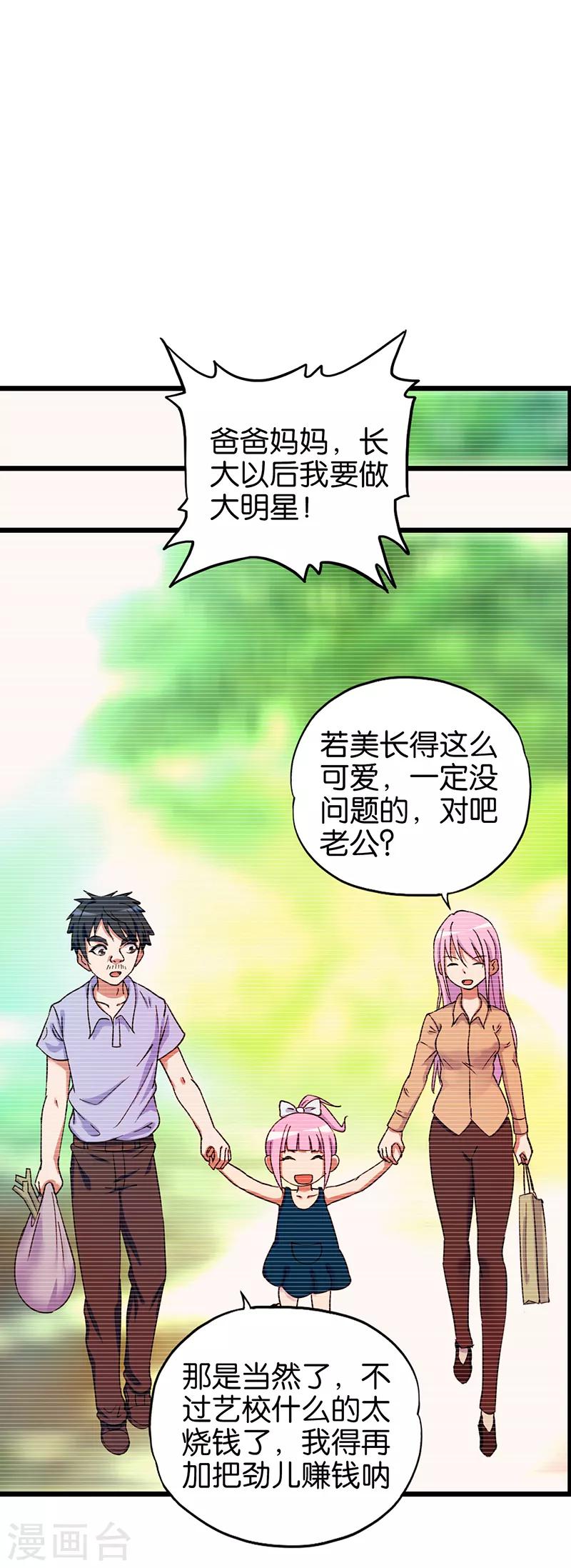 第114话 改过自新1