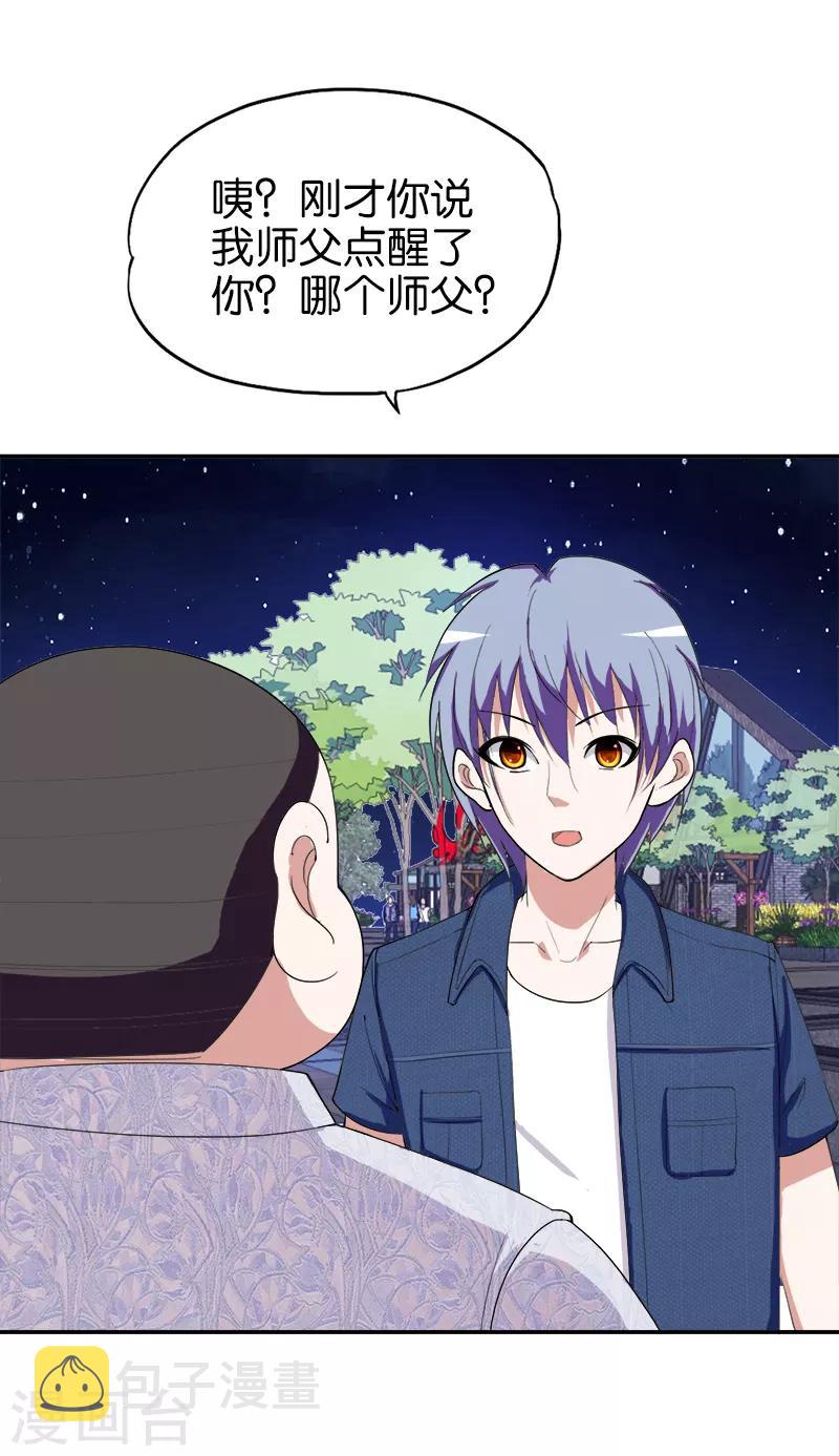 第175话 值多少钱4